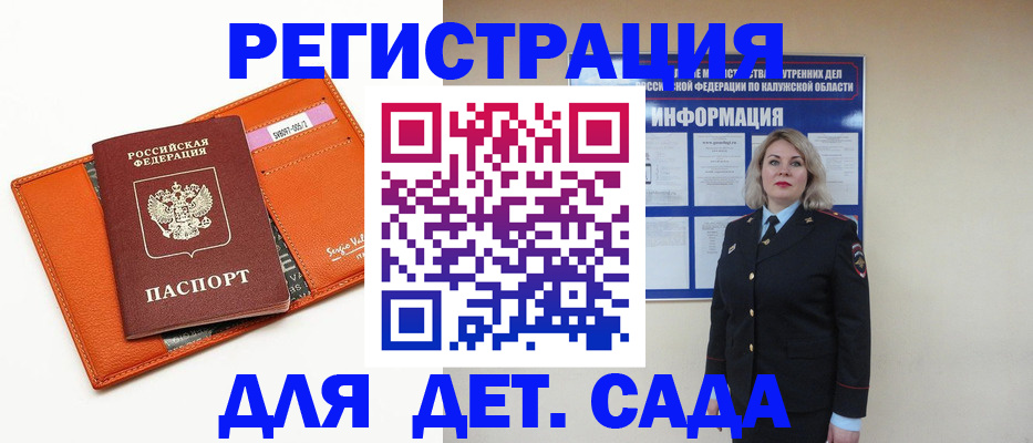 найти адрес прописки в Красноперекопске