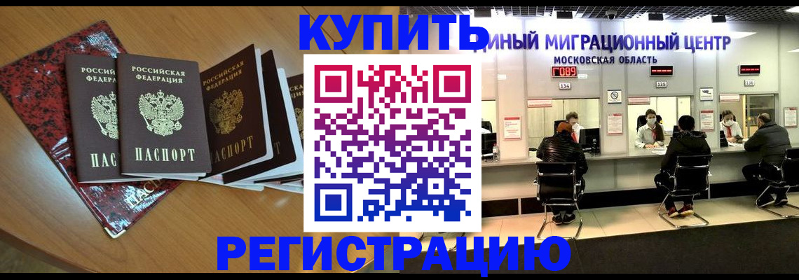 прописка гарантия в Красноперекопске