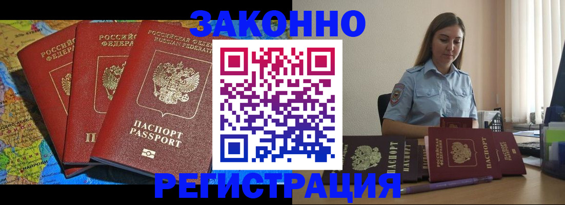 найти адрес прописки в Красноперекопске