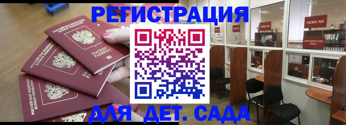 прописка поиск в Красноперекопске